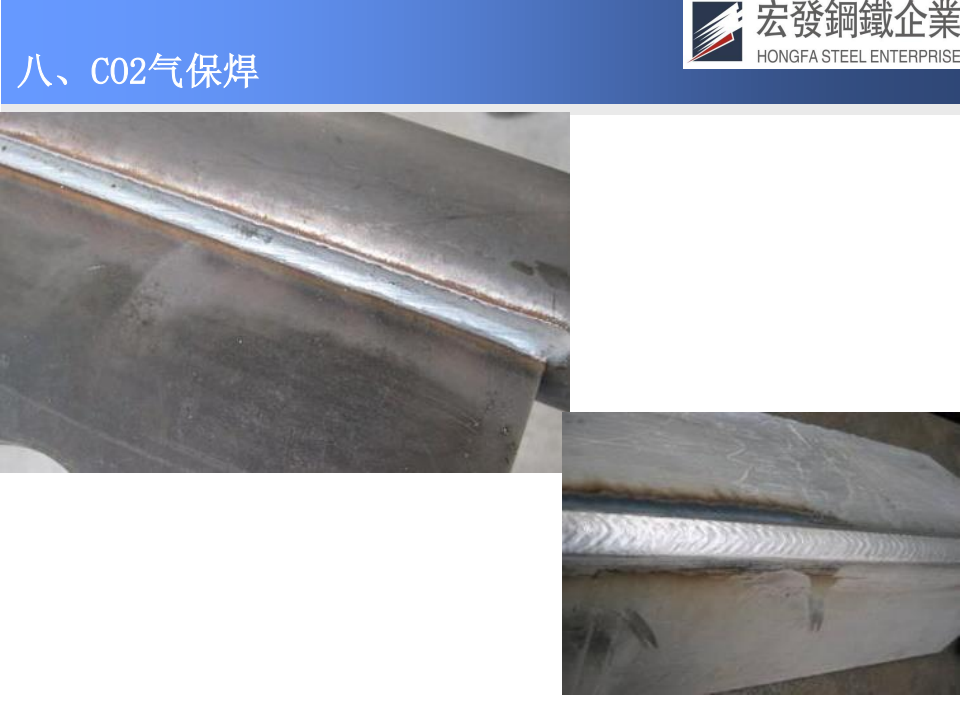 宏發鋼鐵工藝技術與質量保證_48.png