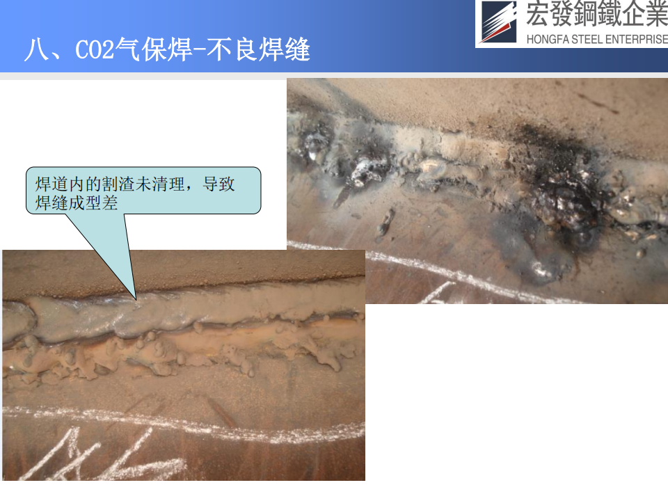 宏發鋼鐵工藝技術與質量保證_54(2).png