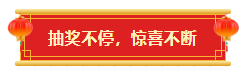 抽獎.png