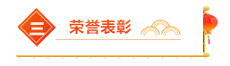 榮譽(1).png